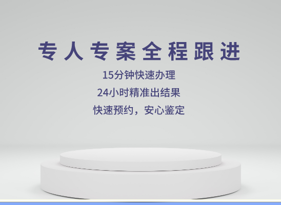 蚌埠淮上万核DNA检测咨询中心